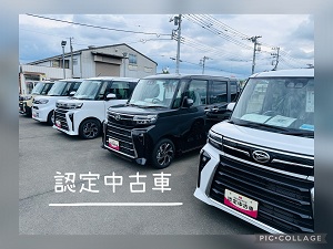 おすすめ認定中古車
